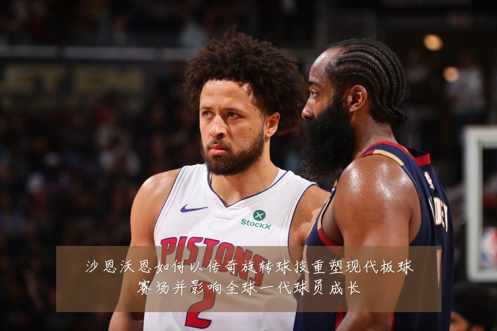 沙恩沃恩如何以传奇旋转球技重塑现代板球赛场并影响全球一代球员成长